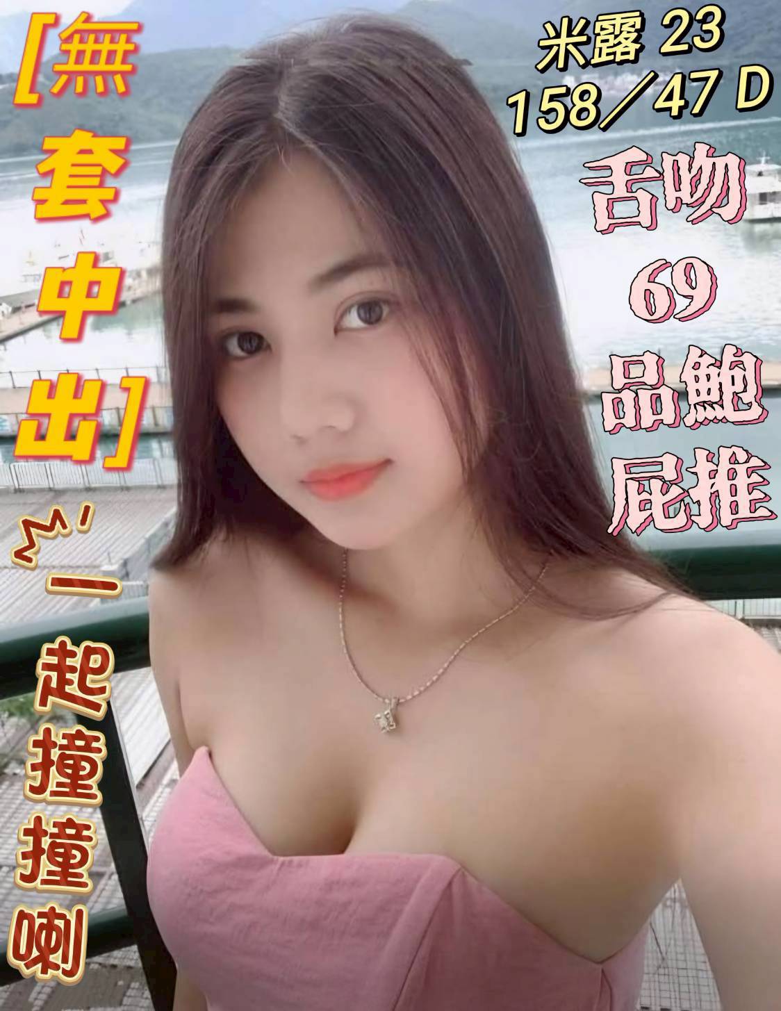 雲林 綠衣 活潑姊姊類型 38D|24